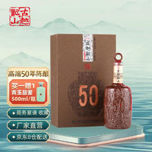 京东PLUS：古越龙山 50年收藏级黄酒 500mL 1瓶 礼盒装7085.69元包邮（需用券，赠古越龙山青玉20年品鉴黄酒500ml）