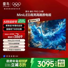 雷鸟 鹤6 Pro系列 24款 75S585C Pro 液晶电视 75英寸 4K2463元