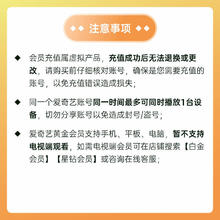 爱奇艺 黄金VIP会员年卡+Keep会员月卡券后113元