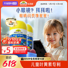 佳思敏 儿童叶黄素专利抗蓝光青少年护眼软糖50粒*2瓶券后75.99元