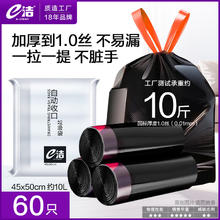 e洁 背心式垃圾袋 60只（45*50cm）4.9元