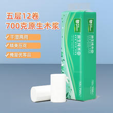 yusen 雨森 原生纯木无芯厕纸家用纸品五层加厚干湿两用12卷/提 5层 58g*12卷券后2.9元
