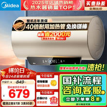 美的 20%免换镁棒50升电热水器2500W一级能效40倍耐用速热加热管自动关机F5025-JE4(HE)528.92元