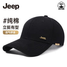 Jeep 帽子男棒球帽四季潮流百搭鸭舌帽遮阳帽男女士太阳帽子 黑色券后14.73元