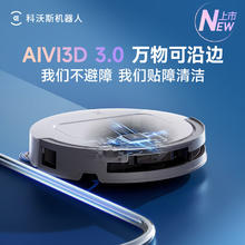 国家补贴：科沃斯 ECOVACS T50 Pro系列 DDX67 扫拖一体机 水箱版2415.34元
