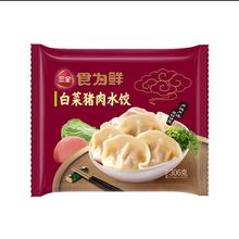 三全 食为鲜水饺玉米猪肉馅306g（任选10件、赠送两件）4.91元