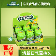 绿箭 WRIGLEY’S DOUBLEMINT 绿箭 口香糖 原味薄荷56g*2瓶+绿茶薄荷56g*2瓶2.4元