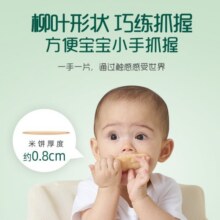 英氏【79选5得8】婴幼儿童宝宝零辅食磨牙棒米饼 零食饼干华夫小馒头 1阶婴标米饼（原味）48g16.4元 (券后省1,月销9000+)
