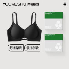20点：有棵树 女士无钢圈文胸44.95元、包邮