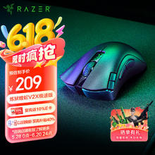 雷蛇 炼狱蝰蛇V2 X 极速版 2.4G蓝牙 HYPERSPEED 双模无线鼠标 14000DPI 黑色券后156.4元