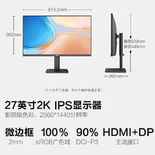 国家补贴：HKC 27英寸 2K IPS显示器 100Hz广色域 T2752Q618.39元