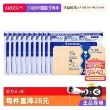 Hisamitsu 久光制药 关节痛贴 颈肩腰椎镇痛贴 40mg*7片*10包153.9元包邮（15.39元/包）