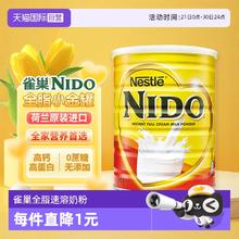 雀巢 NIDO 速溶全脂高钙调制奶粉 900g券后102.6元