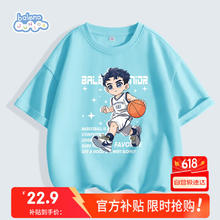 限移动端、京东百亿补贴：班尼路 男童短袖2024款大童纯棉半袖夏装儿童夏季潮流宽松薄款上衣T恤 湖蓝/BN篮球运动 14022.9元