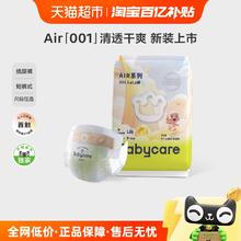 babycare 纸尿裤 air001 M XL码4片2.9元