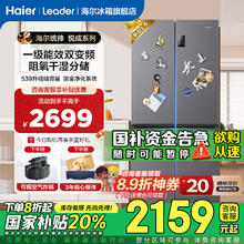 海尔 Haier LTD-560WS9U1 风冷十字对开门冰箱 539L 银灰系2021.28元