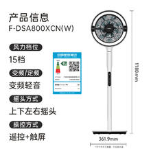 东芝 空气循环扇电扇循环家用落地扇F-DSA800XCN(W)523.92元