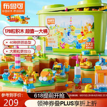 布鲁可积木 布鲁可大颗粒拼装积木桶玩具 多多乐园券后68.55元