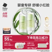 babycare 幼朴儿童面霜宝宝婴儿身体乳夏季保湿霜乳液舒缓润肤霜券后17.9元包邮