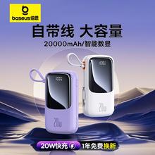 倍思 Q电pro数显快冲移动电源 10000mAh/20w56元