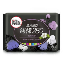 高洁丝卫生巾棉柔组合臻选放肆睡全周期日夜用套装套装 臻选280mm*6片14元（需领券，合4.67元/件）