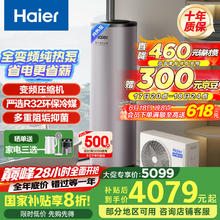 海尔 Haier 空气能热水器200升 超一级能效全变频净水洗 KF200-T7U1券后2834.88元