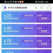 促销活动：京东 618抢限量品类券 3日可领满300减20/600减40/900减70元等多张运动鞋服优惠券等限量好券 按时领取