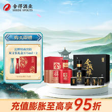舍得 舍我其谁礼盒+九子小酒 浓香型白酒 端午礼盒 52度 100mL 2瓶 （加赠共4瓶）127.3元