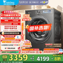 小天鹅 小乌梅2.0 TD100RVICPRO 洗烘一体机 10kg券后1767.16元