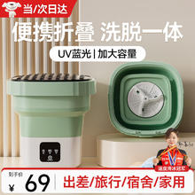 奥特优 折叠洗衣机全自动小型迷你洗衣机洗脱一体内衣裤洗衣机洗袜子机宿舍婴儿洗袜子带脱水56.75元