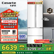 卡萨帝 星空533升超薄零嵌入双系统700宽法式四开门一级能效冰箱政府换新补贴券后6279.24元