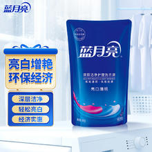 蓝月亮 亮白增艳洗衣液 500g 薰衣草香0.01元