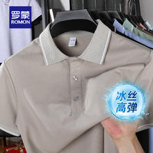 罗蒙 父亲节礼物 冰丝凉感短袖T恤 浅咖29.9元