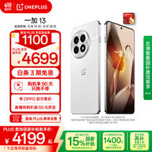 一加 OnePlus 13 5G手机 24GB+1TB 白露晨曦 骁龙8至尊版3652.06元