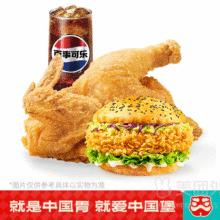 塔斯汀中国汉堡 香辣鸡腿堡+藤椒半边鸡+可乐套餐兑换券·1张26.9元