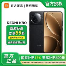 红米 K80 5G手机12+2561411.04元