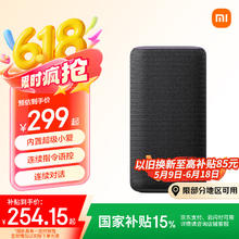 小米 Xiaomi 智能音箱 Pro254.15元