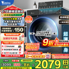 小天鹅 水魔方系列 TG120V618PLUS 滚筒洗衣机 12kg 金属钛1526.32元