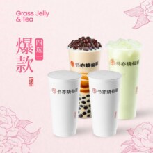 美团 书亦烧仙草 【热销】热销饮品4选18.1元
