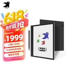 学益升 X1 10.3英寸大屏彩色墨水屏 电子阅读器 电子书电子纸 快刷智能办公本 10.3英寸彩色墨水屏1516.49元