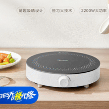 美的 电磁炉 大功率电磁炉小型 （恒匀火易收纳）2200w 六档火力￥124.05