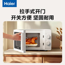 海尔 Haier 微波炉家用小型360°转盘加热旋钮操控易洁内胆白色老人适用193.43元