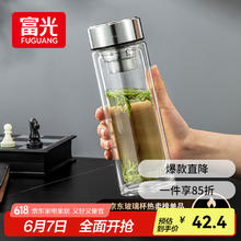 富光 玻璃杯双层 带茶隔大容量隔热茶杯高档商务泡茶车载水杯透明杯子34.92元