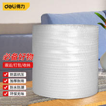 得力 气泡膜 50米*30CM33.9元