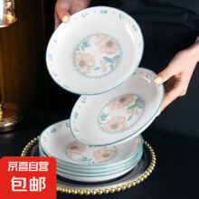 陶瓷碗盘餐具套装釉下彩不掉色耐高温餐盘餐具盘子 天蓝色 8英寸圆盘2个3.18元