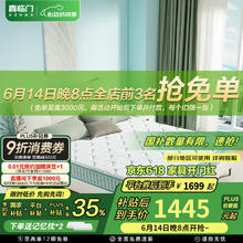 喜临门 Sleemon 床垫 独立袋装弹簧加硬护年护脊3.0+深睡曲线枕（一对） 1.8*2米券后1218.14元