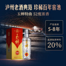 玉蝉老酒特曲52度500ml6瓶整箱浓香型白酒传统工艺固态发酵泸州百年老窖池1158元 (券后省20)