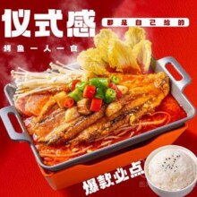 美团 炉鱼 招牌烤鱼单人餐(送米饭)兑换券·1张原价68元现价27.9元