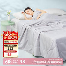 富安娜 家纺 夏凉被七孔纤维抑菌夏季空调被 可水洗舒适透气薄被子 夏凉被芯梦灰 152*210cm40.8元