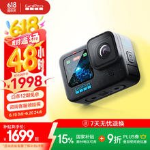 GoPro HERO12 Black 运动相机 户外摩托骑行 潜水防抖相机1528.47元